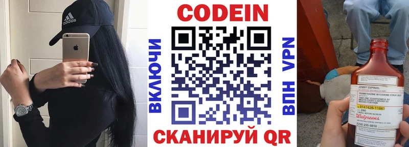 купить наркоту Оха Кодеиновый сироп Lean Purple Drank