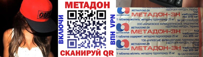 наркотики  Оха  МЕТАДОН methadone 