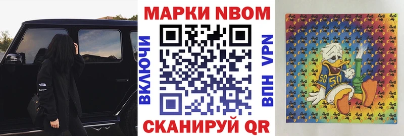 купить наркотик  Оха  Наркотические марки 1,8мг 